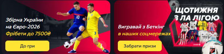 Спортивні бонуси Slotoking